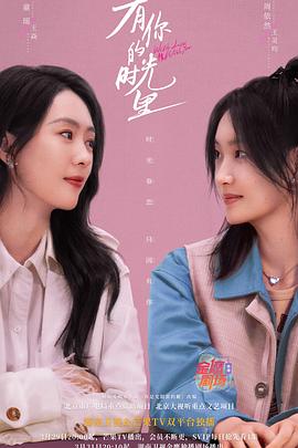 有你的时光里 第15集