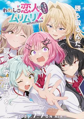 我们不可能成为恋人(全集)