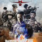 真正男子汉第一季 第20150501期