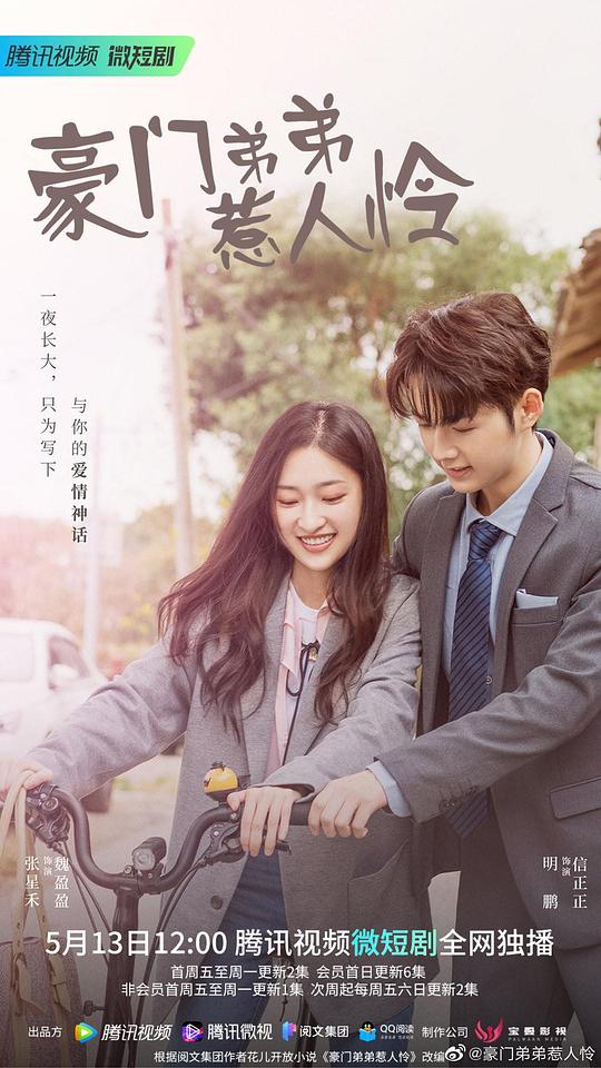 跨越时光只爱你 第7集