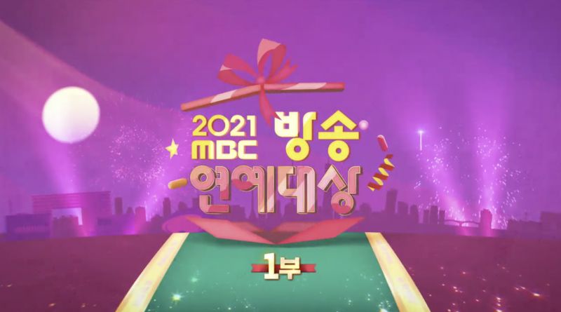 2021 MBC演艺大赏(全集)