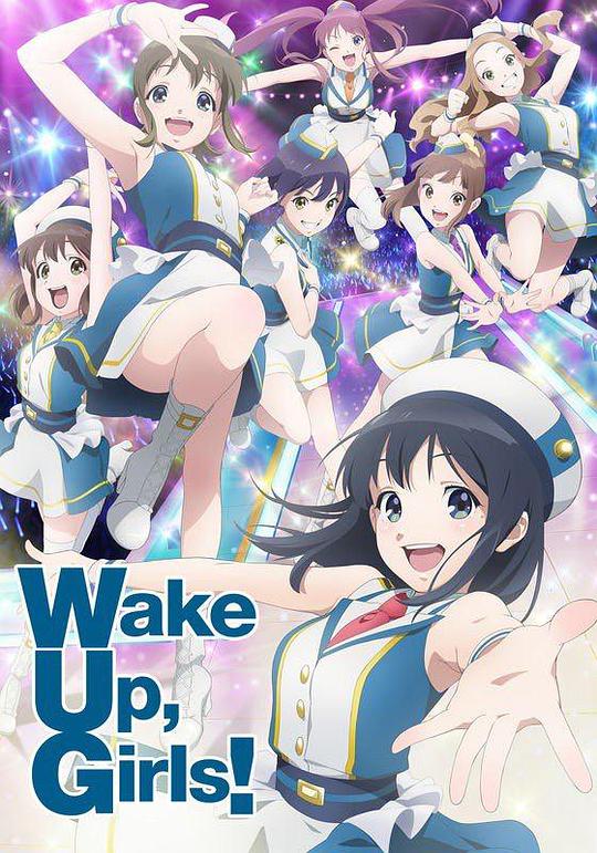 Wake Up,Girls!新章(全集)