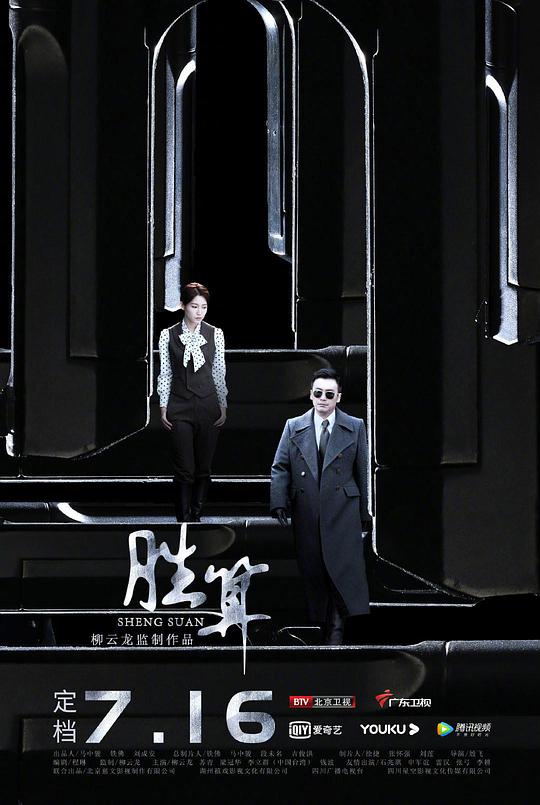 胜算网络版 第01集