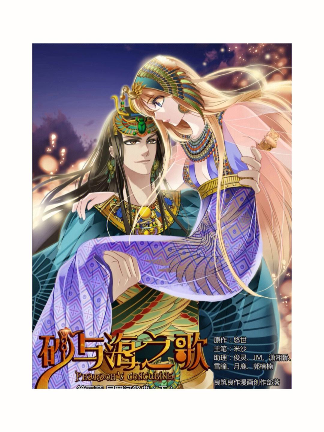 砂与海之歌 第01集