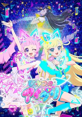 秘密的偶像公主 第01集