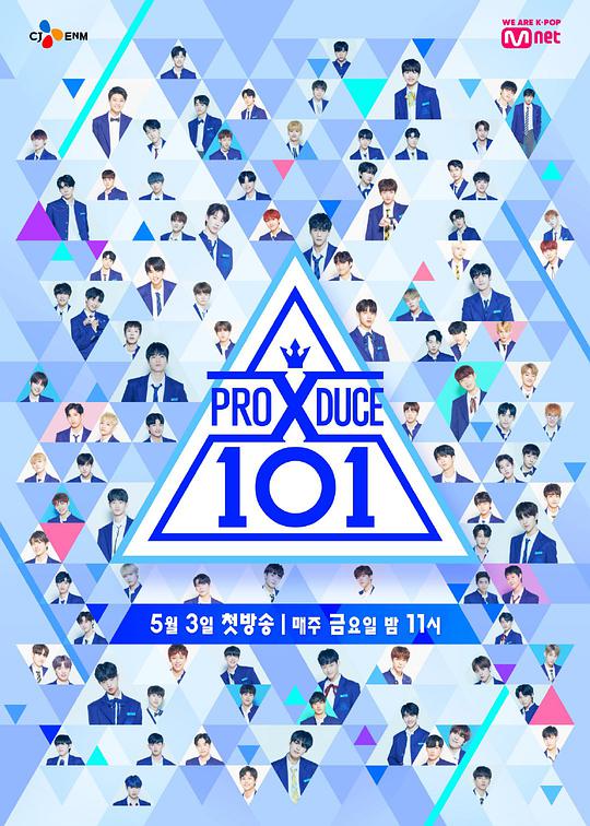 PRODUCE X101(全集)
