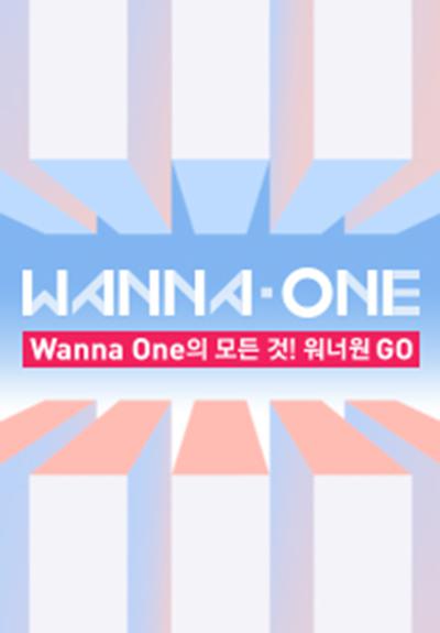 WANNA·ONE GO第一季(全集)