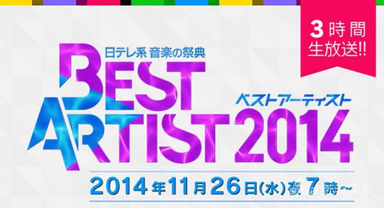 Best Artist2014(全集)