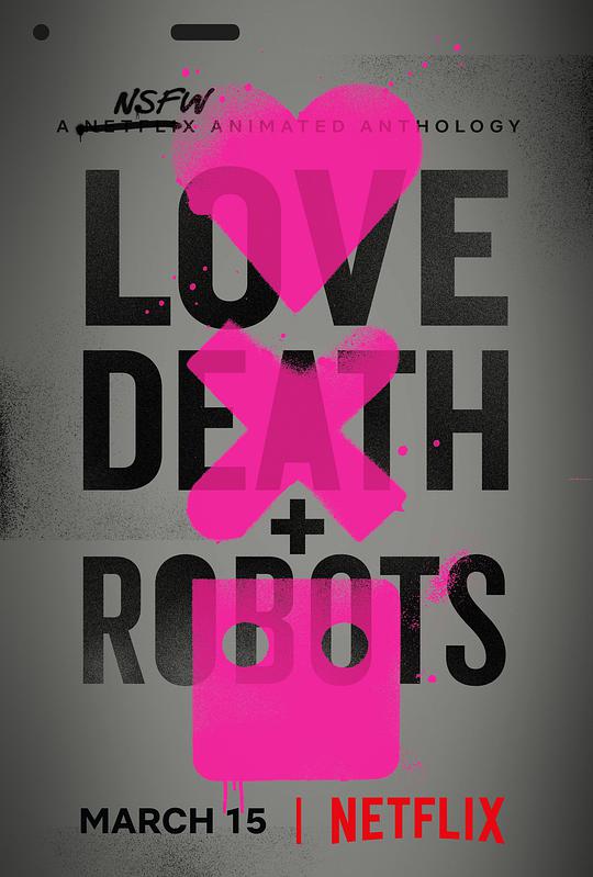 爱，死亡和机器人第一季 第01集