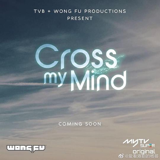 Cross My Mind 第01集